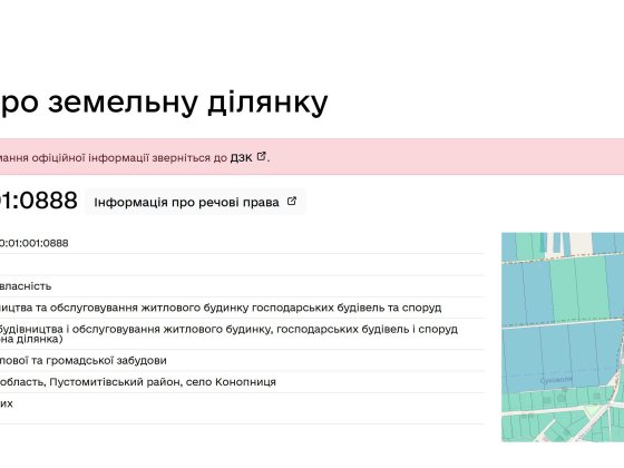 Продаж земельної ділянки в с. Конопниця - ділянка за містом Конопниця