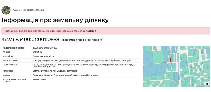 Продаж земельної ділянки в с. Конопниця - ділянка за містом - фото 1