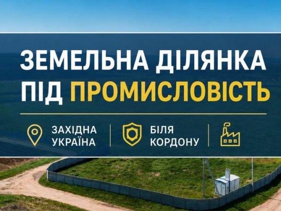 3,98 га під промисловість з призначенням і підведеною електрикою. Жолква