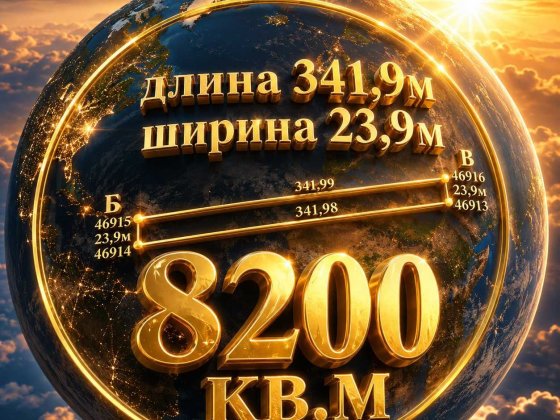 82сотки . генплан 5этажки или частный сектор. Червоный Хутор Лиманка