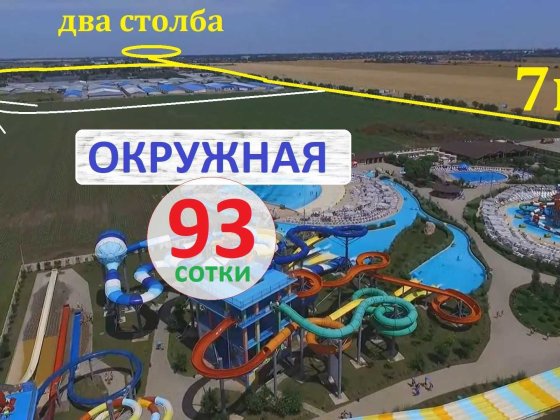 Не Фасадный участок 0,93 Га (дорога полевая) под склады Авангард