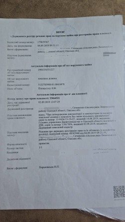 Продам зельну ділянку Нова Дофінівка, 6 соток. - фото 1