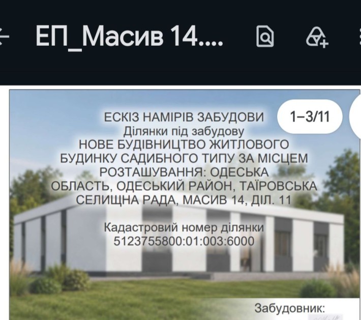 Земельна ділянка 5 соток - фото 1