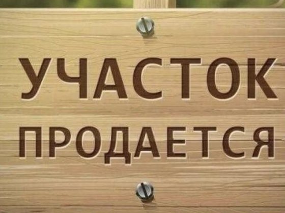 Участок в центре Фонтанки возле ЖК Форрест. Фонтанка