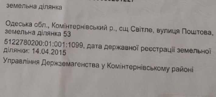 Участок,с.Светлое - фото 1
