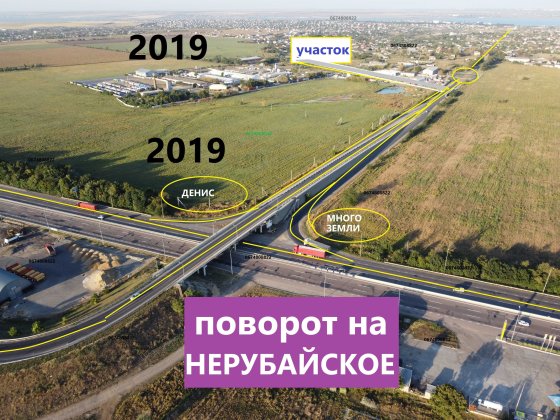 Поворот на Нерубайское. из Одессы на Киев , направо. Мост. за Вогом Нерубайское