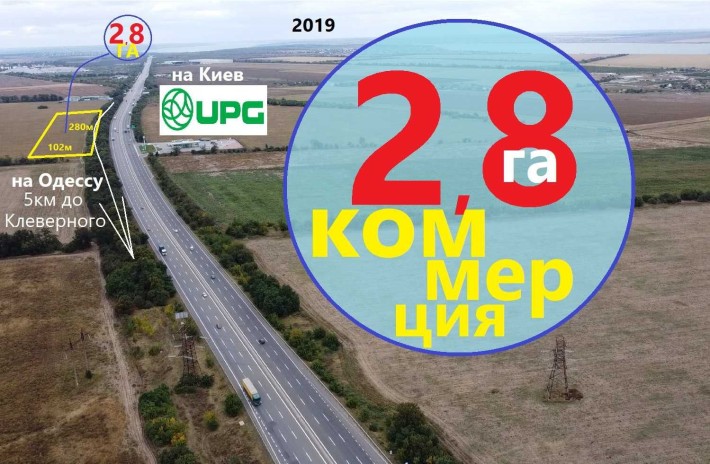 280 соток. Фасад 280м вдоль Киевская трасса М05 Е95 - фото 1