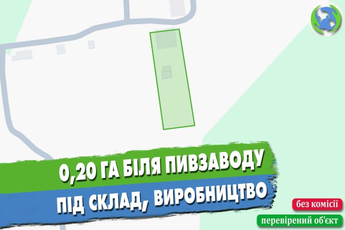 Ділянка 0,2 га біля пивзаводу під комерційну діяльність - фото 1