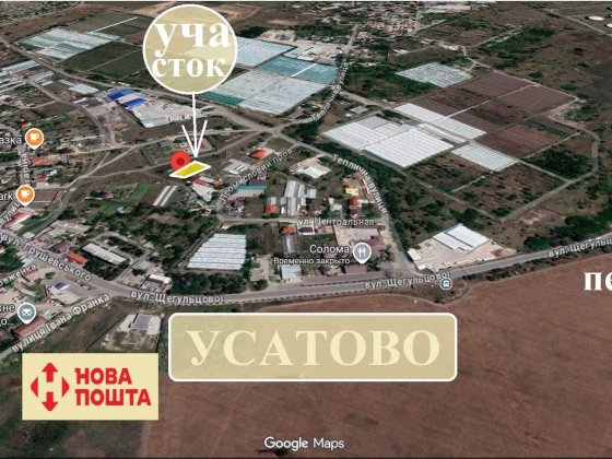 Усатово. 7.8 соток Переезд- Грушевского Усатово