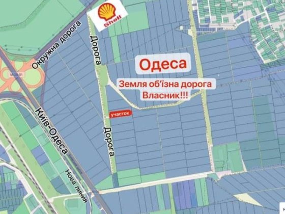 Участок 89сот.Земля окружная дорога Одеса Усатово