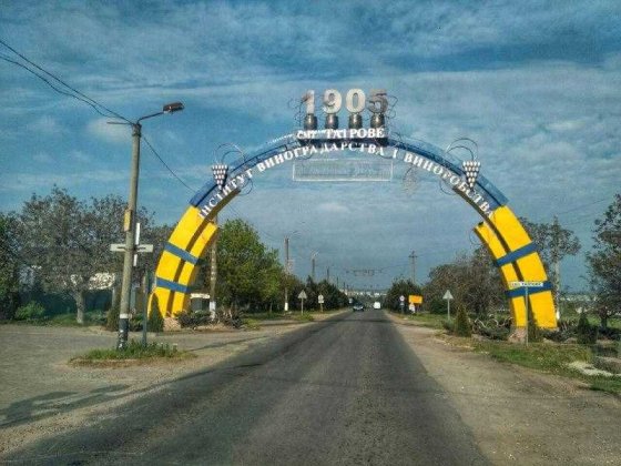 Земельна ділянка 7 соток у Таїрово — комунікації вже підключені Таирово