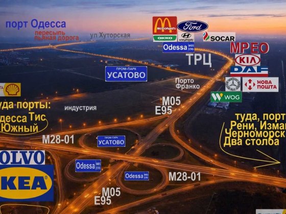 36Га. пп Усатово Одесса промзона. Жд ветка, дорога, свет, вода, газ Усатове