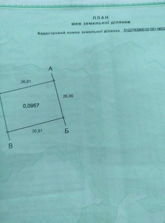 Продам земельну ділянку в с.Дофінівка під житлове  будівництво - фото 1