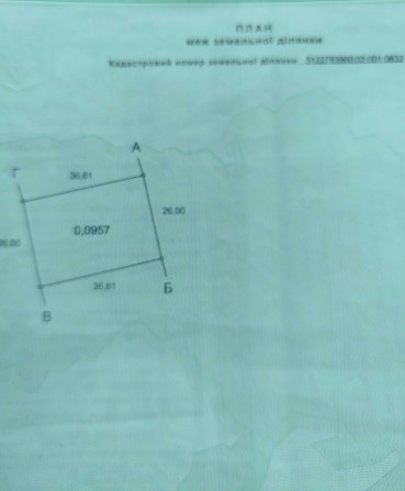 Продам земельну ділянку с Дофінівка під житлове будівництво , забудована  вулиця недалеко від траси  - фото 1