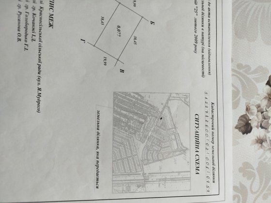 Продам участок под жилую застройку Красносілка