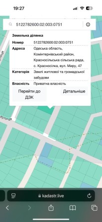 Продам участок в красноселке - фото 1