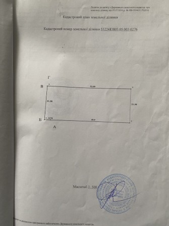Земельна ділянка - фото 1