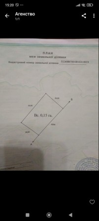 Продам земельну ділянку - фото 1
