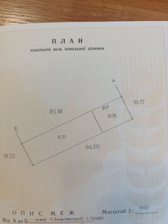 Продам земельну ділянку під застройку - фото 1