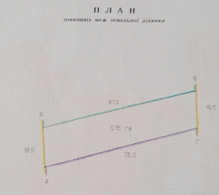 Продамо огороджену  земельну ділянку в Мачухах. - фото 1