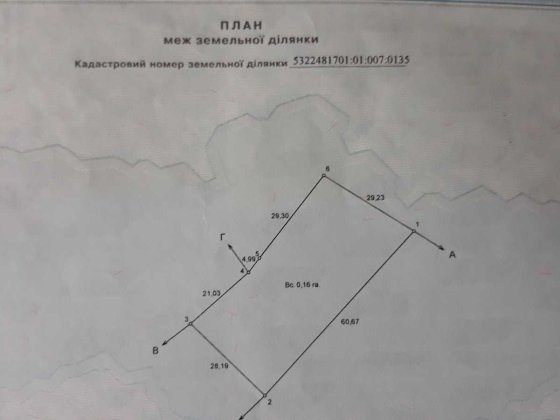 Ділянка в с. Кам'яні Потоки Каменные Потоки
