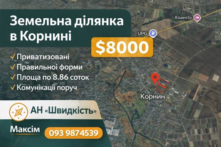 / Земельна ділянка в Корнині Площа: 8.86 сот - фото 1