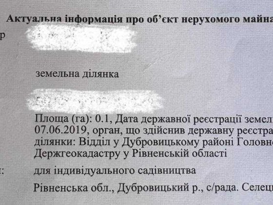 Земельна ділянка в ДУБРОВИЦІ! Дубровиця