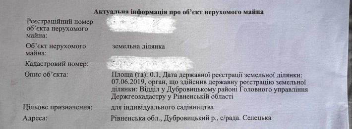 Земельна ділянка в ДУБРОВИЦІ! - фото 1