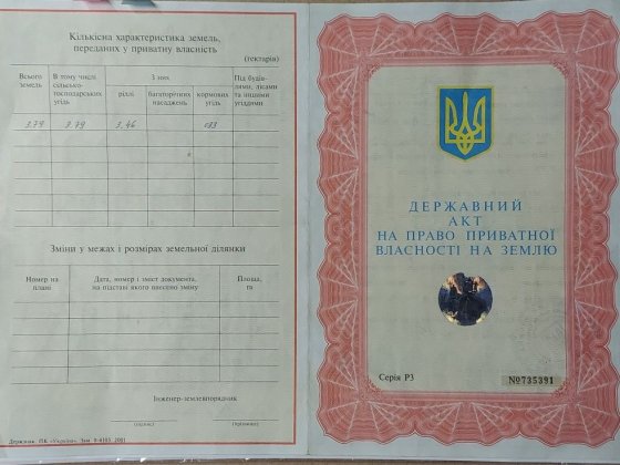 Продам землі сільськогосподарського призначення (Пай) Білопілля