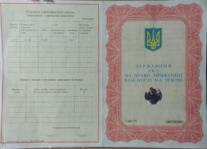 Продам землі сільськогосподарського призначення (Пай) - фото 1