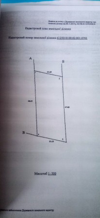 Продам земельну ділянку 10 соток Теребовля вул Садівська - фото 1