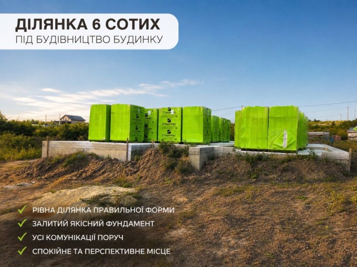 ПРОДАЖ земельної ділянки з фундаментом (с.Біла) - фото 1