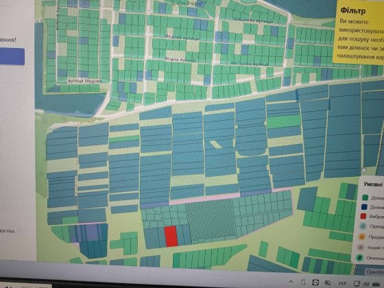 Продаж земельної ділянки.