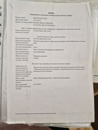 Земельна ділянка Великі Бірки 10сот. - фото 1