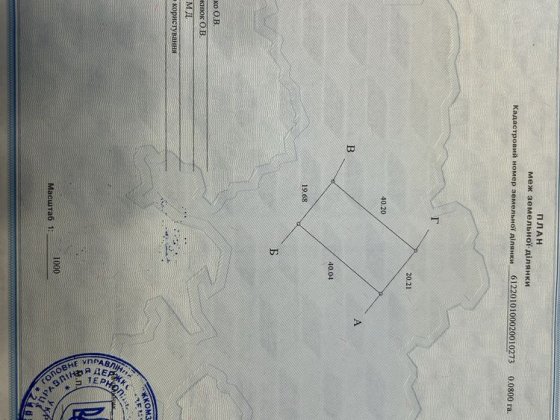 Земельна ділянка Заліщики масив Залещики