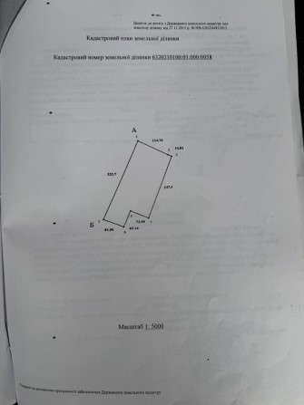 Продам Земельный Пай Рилля в городе Балаклея 4.12 га Харьковская область - фото 1