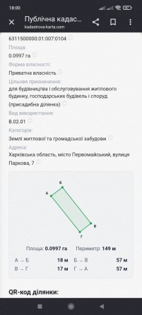 Земельні ділянки під будівництво житлових будинків - фото 1