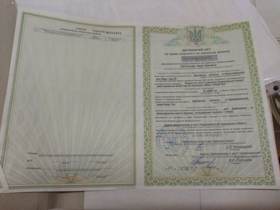 Продам земельный участок Златопиль