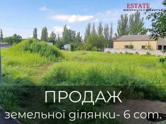 Земельна ділянка в районі Фрегат Первомайск