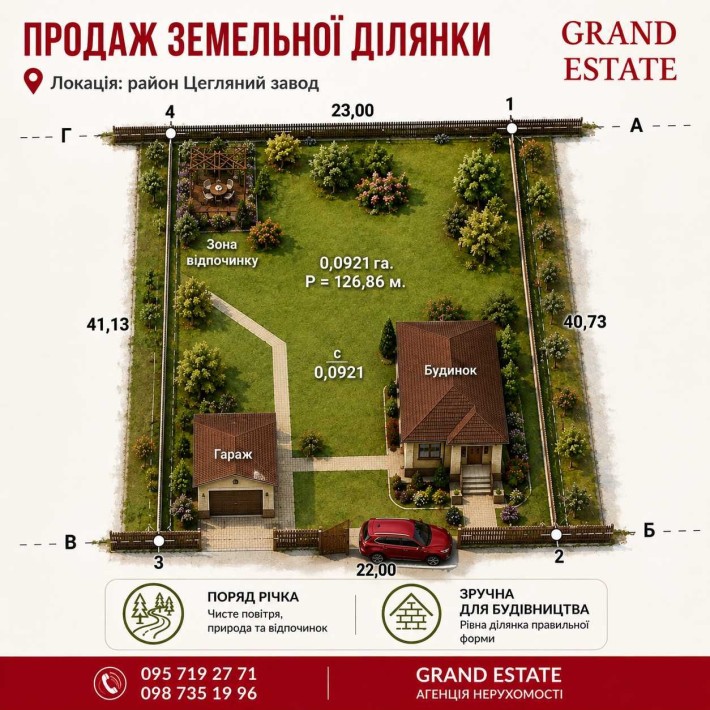 Продам земельну ділянку - фото 1