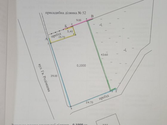 Продаж земельної ділянки Первомайск