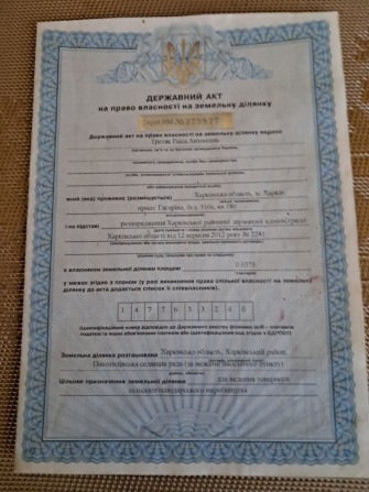 Кадастровий номер земельної ділянки 6325158200:04:002:1348 Покотилівка - фото 1