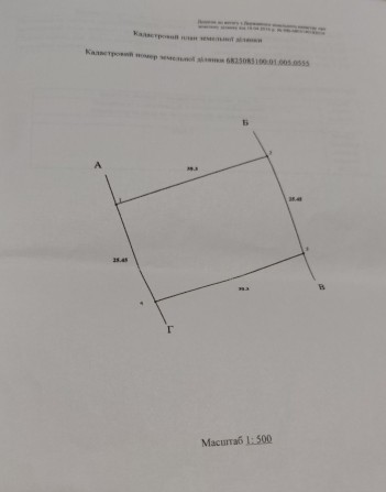 Продам земельну ділянку 0.1 га.Олешин - фото 1