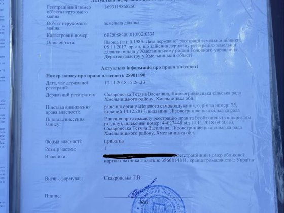 Продаж земельної ділянки Стуфчинцы