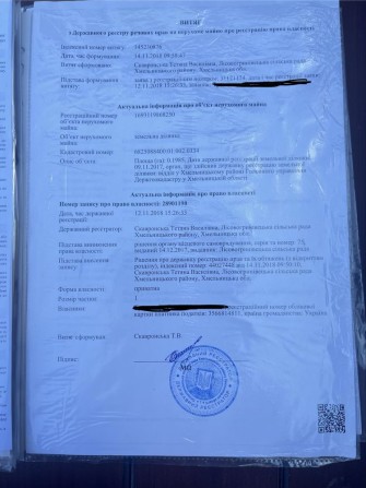 Продаж земельної ділянки - фото 1