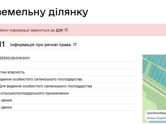 земельна ділянка, 2Га, фасад, Хмельницький Копыстин