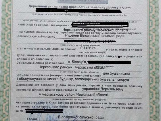 Продам ділянку Черкаси Білозір'я №275