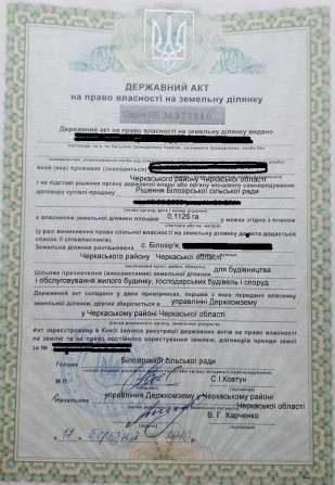 Продам ділянку Черкаси Білозір'я №275 - фото 1