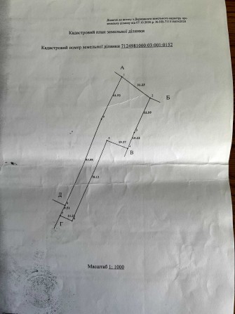 Продаж земельної ділянки в с. Білозір'я, 25 соток - фото 1