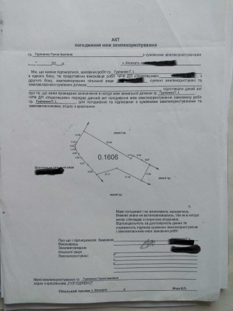 Продам земельну ділянку Черкаси Білозір'я №322 - фото 1